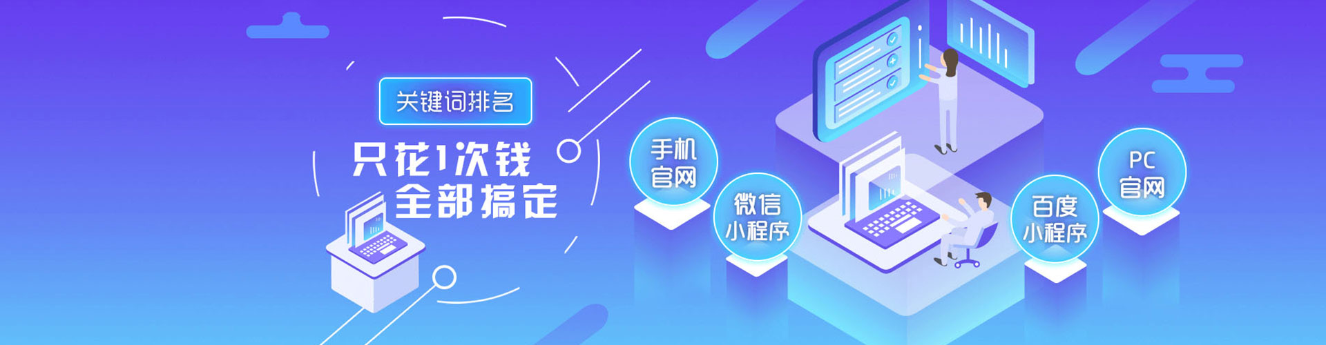 临翔网络推广开户